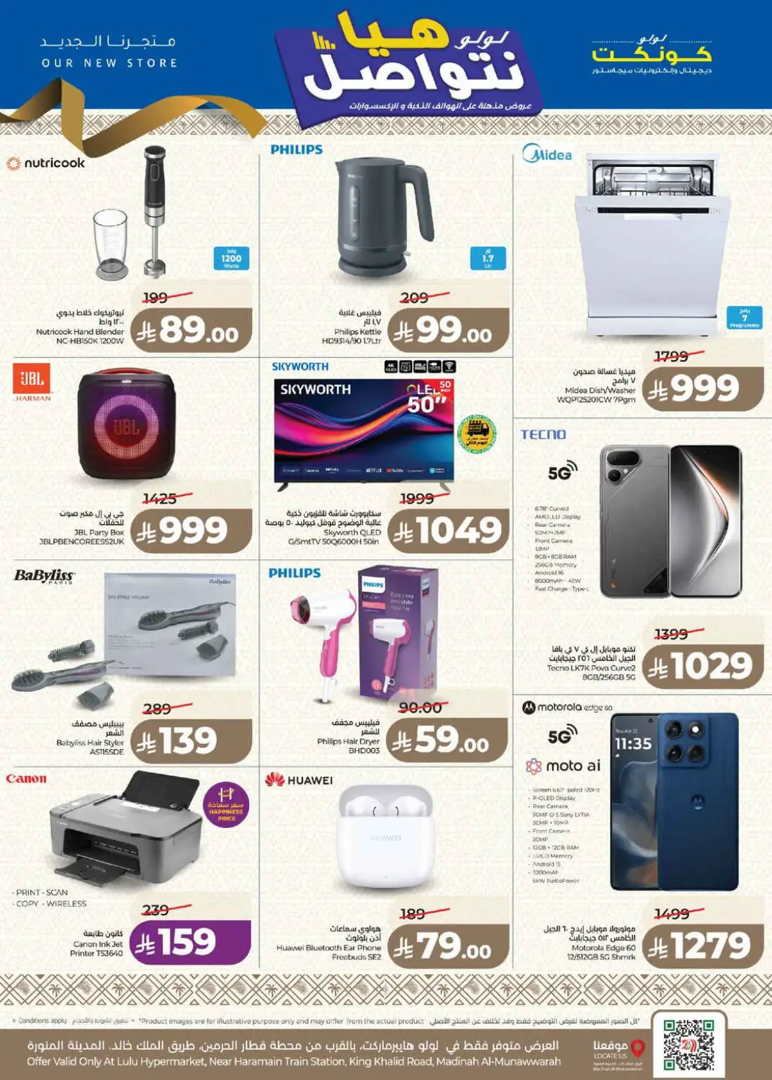 LuLu Madinah Al-Munawwarah | Latest Offers & Deals page 11