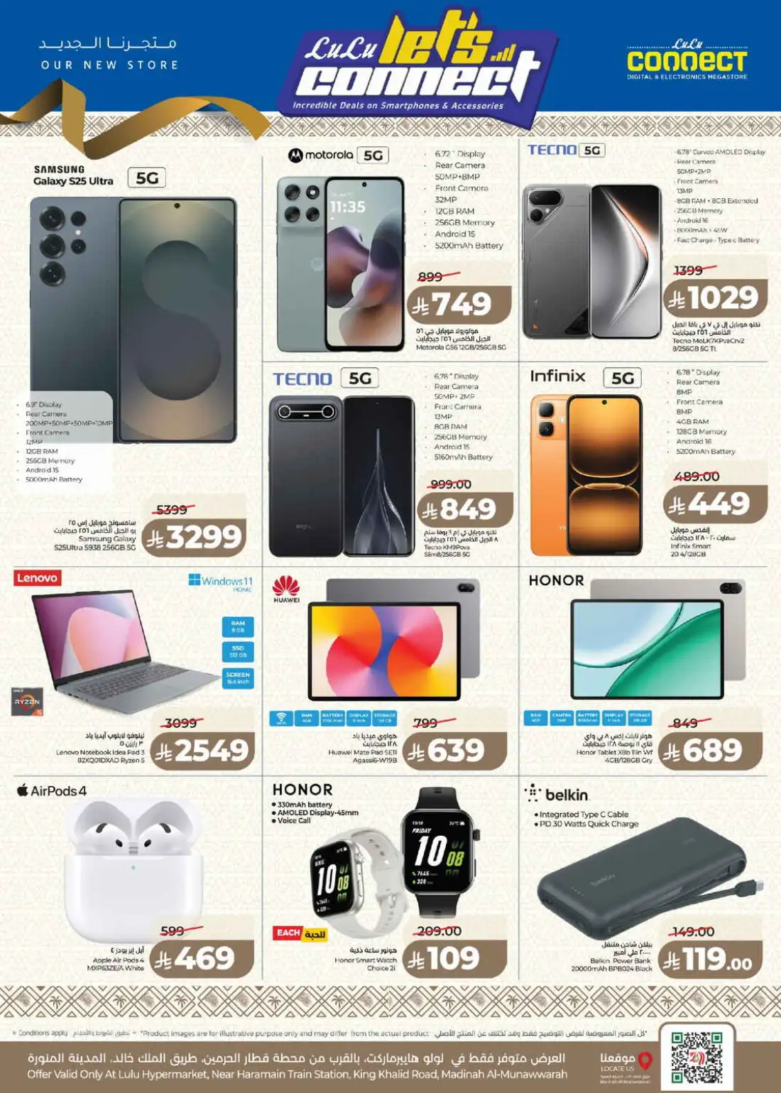 LuLu Madinah Al-Munawwarah | Latest Offers & Deals page 12