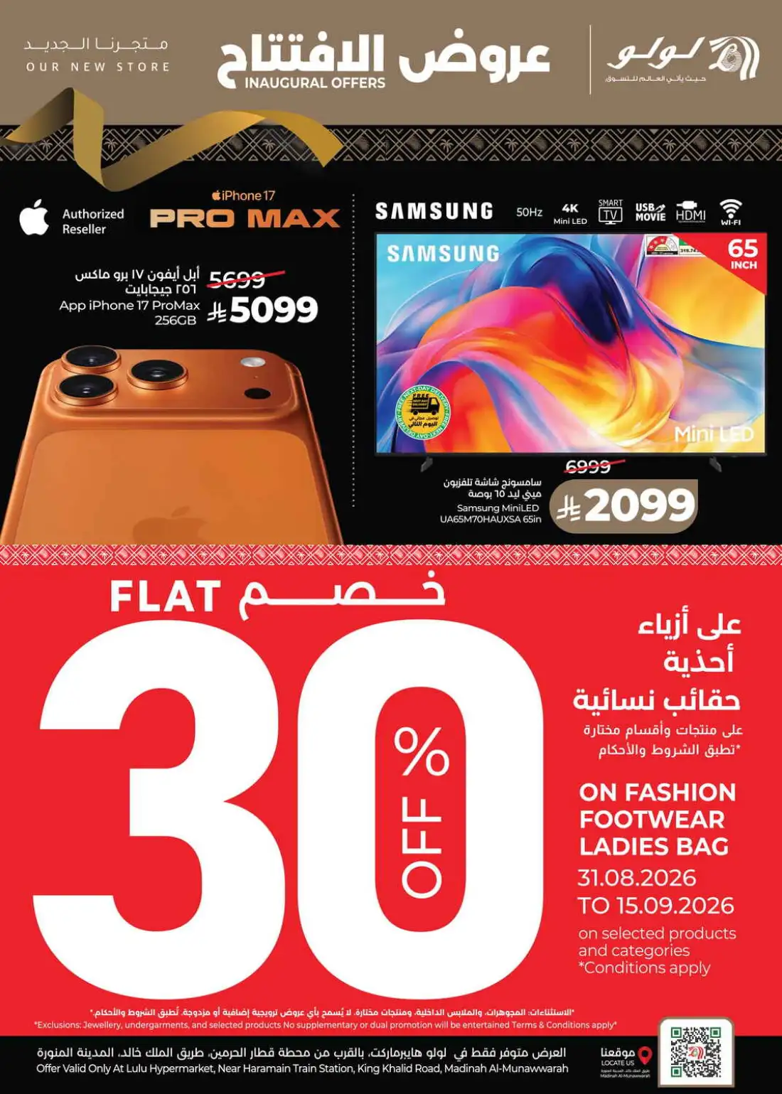 LuLu Madinah Al-Munawwarah | Latest Offers & Deals page 13