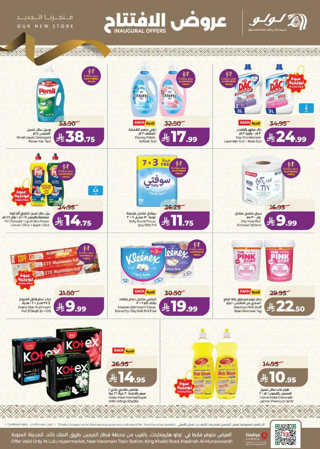 LuLu Madinah Al-Munawwarah | Latest Offers & Deals page 14