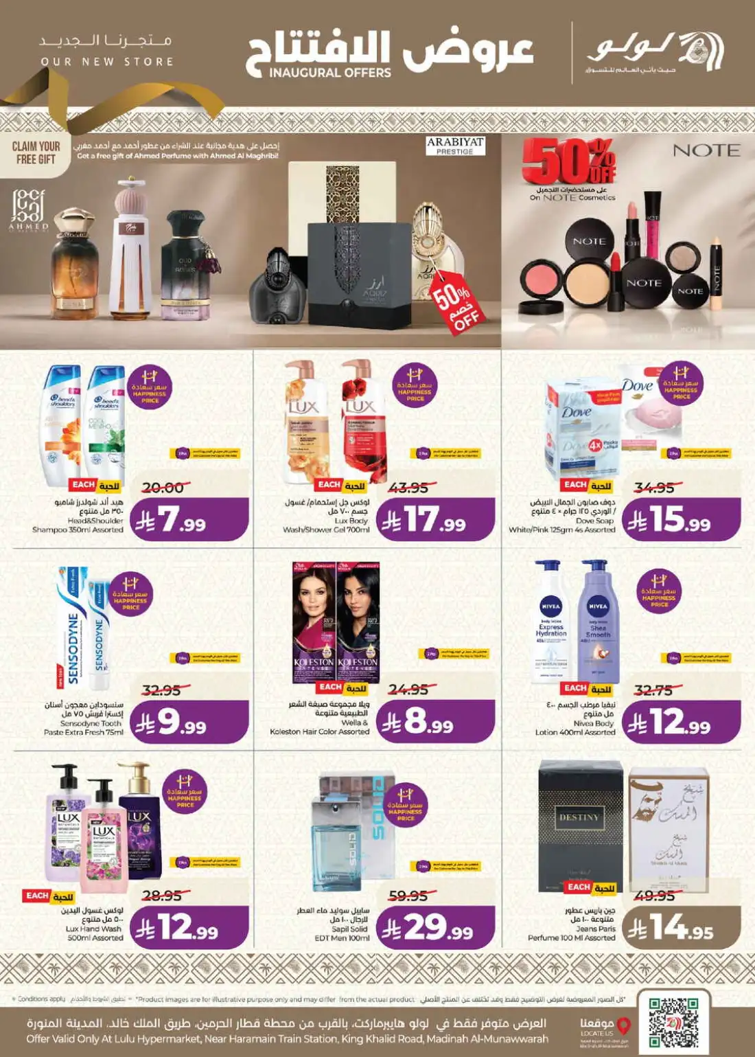 LuLu Madinah Al-Munawwarah | Latest Offers & Deals page 15