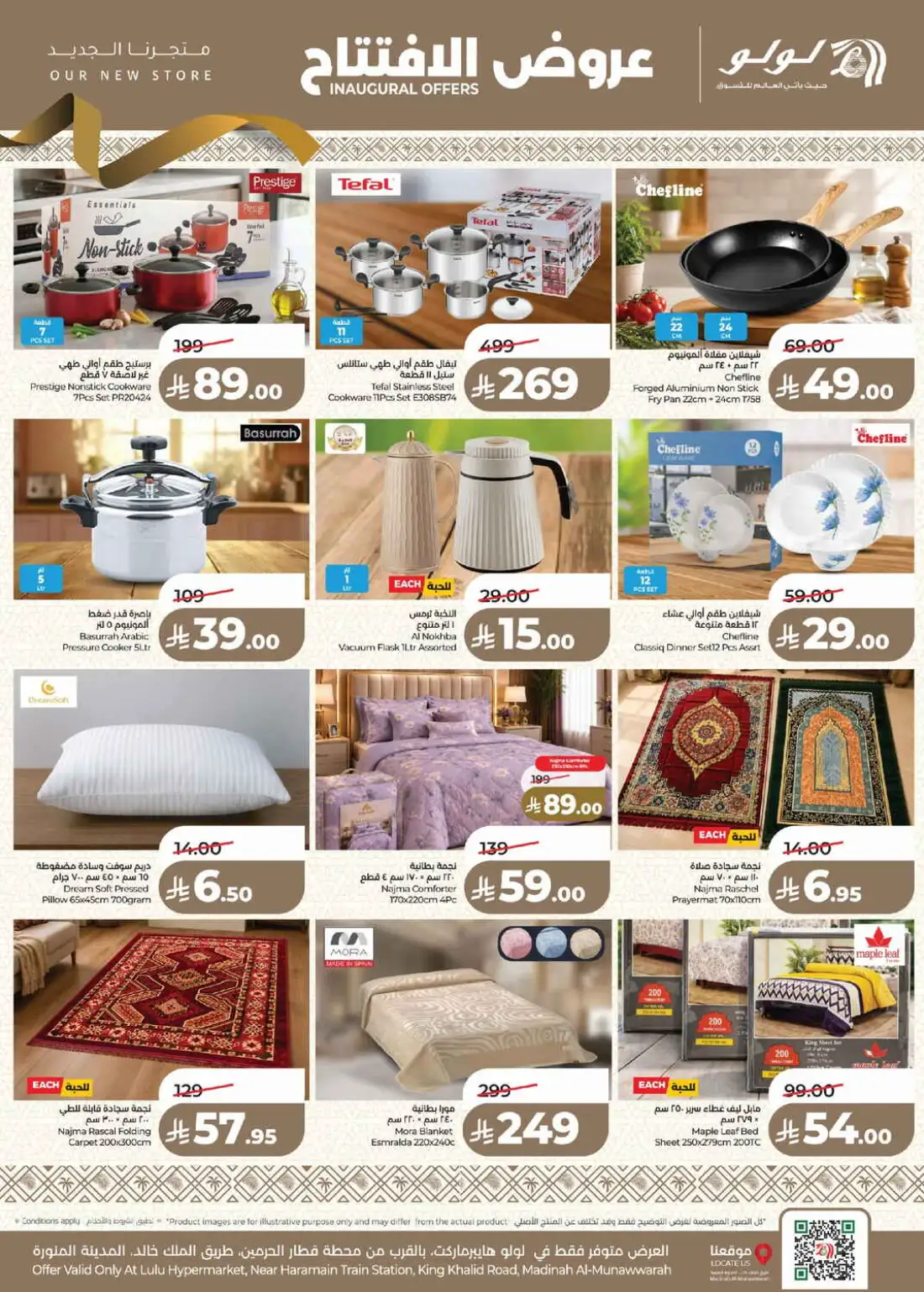 LuLu Madinah Al-Munawwarah | Latest Offers & Deals page 16