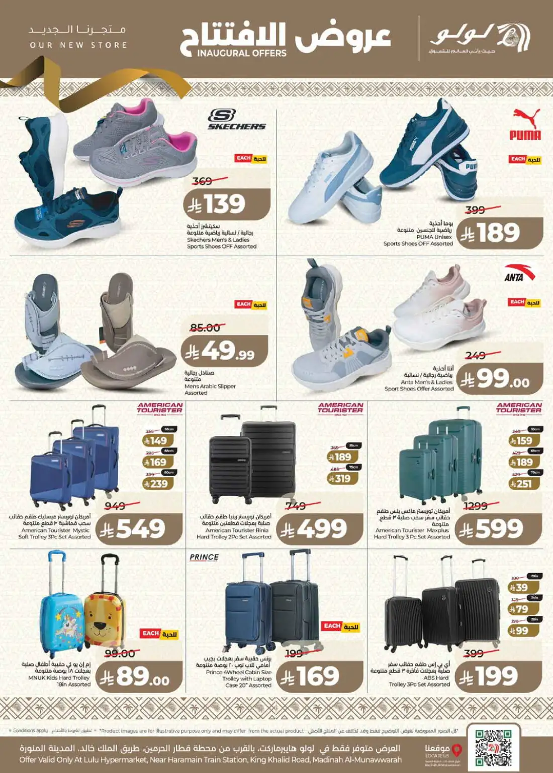 LuLu Madinah Al-Munawwarah | Latest Offers & Deals page 17