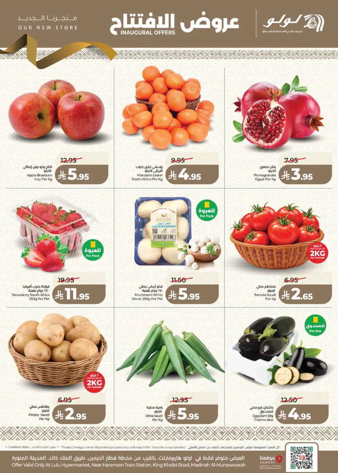 LuLu Madinah Al-Munawwarah | Latest Offers & Deals page 2