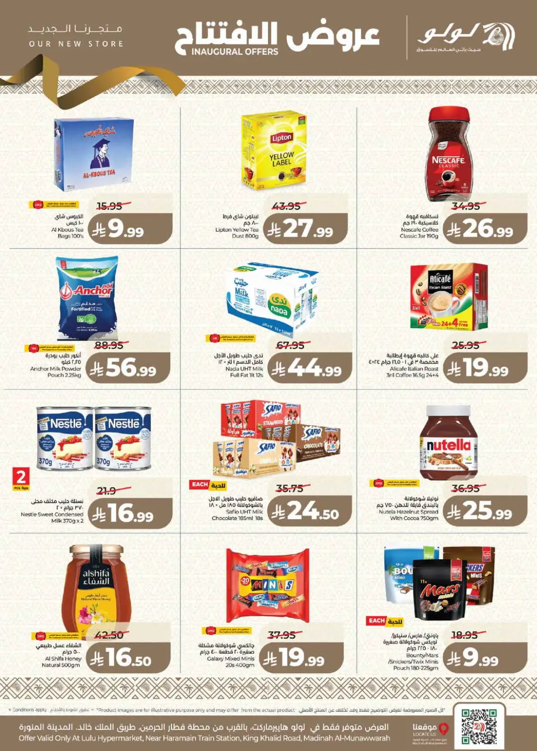 LuLu Madinah Al-Munawwarah | Latest Offers & Deals page 23
