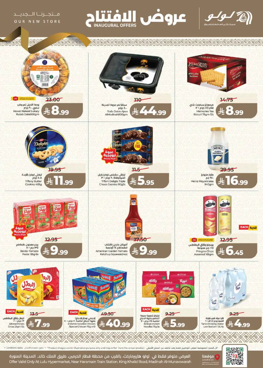 LuLu Madinah Al-Munawwarah | Latest Offers & Deals page 24