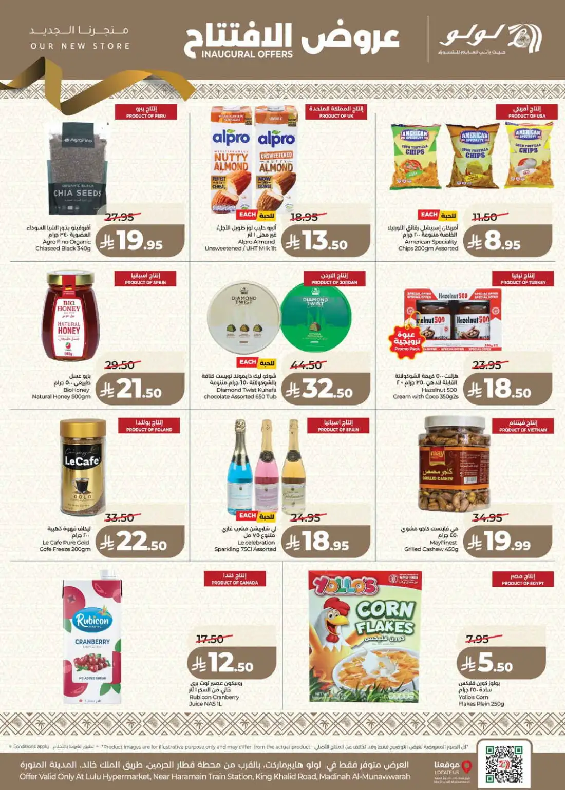 LuLu Madinah Al-Munawwarah | Latest Offers & Deals page 25