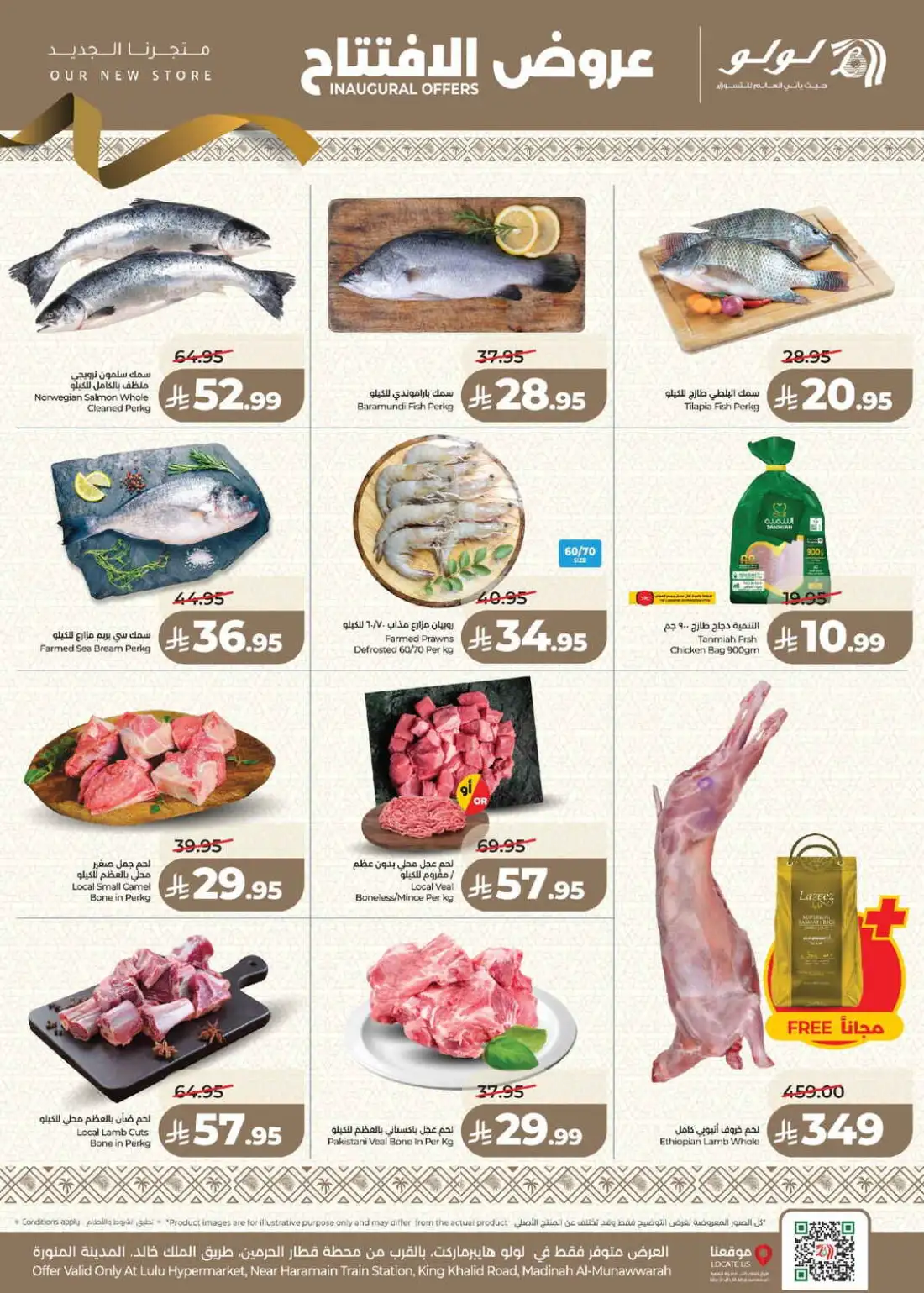 LuLu Madinah Al-Munawwarah | Latest Offers & Deals page 3