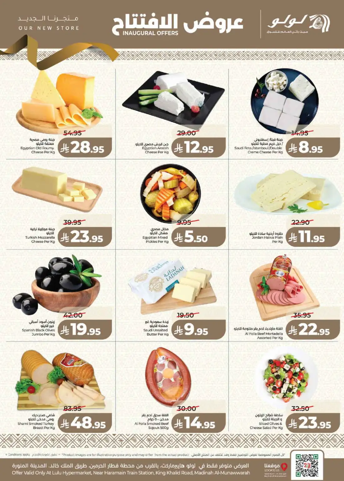 LuLu Madinah Al-Munawwarah | Latest Offers & Deals page 4