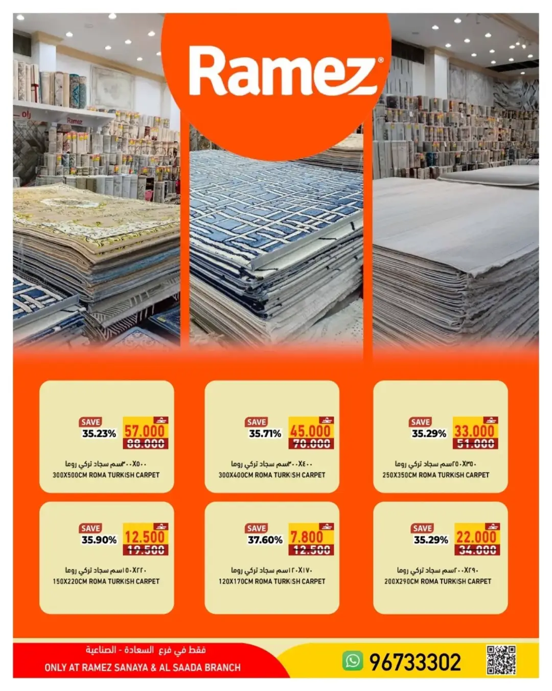 Ramez Salalah | Latest Offers & Big Deal Days page 18