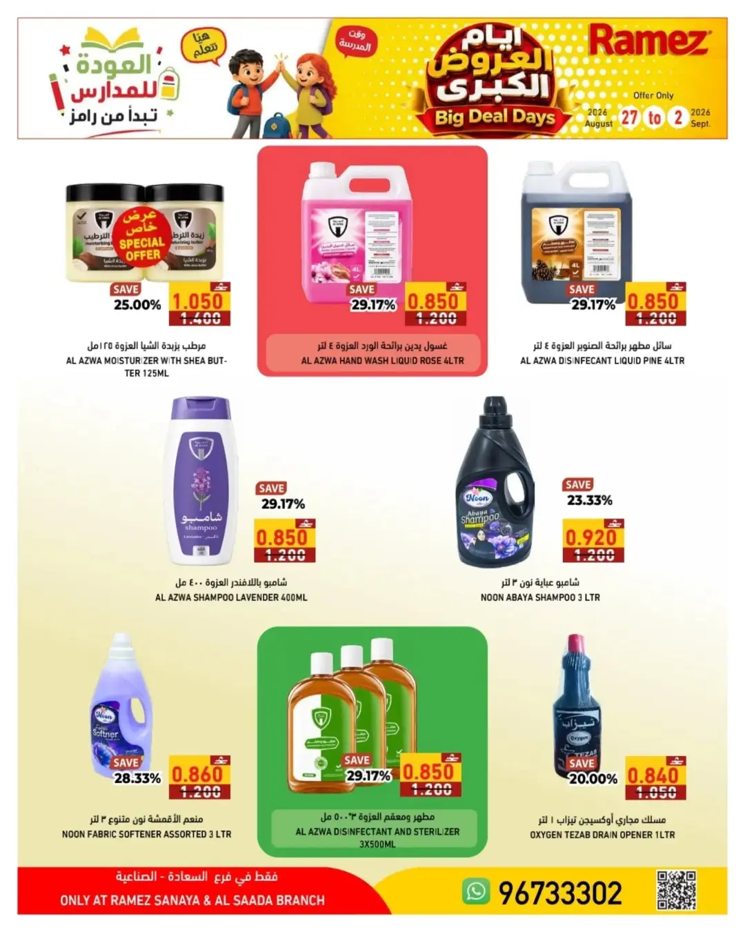 Ramez Salalah | Latest Offers & Big Deal Days page 3