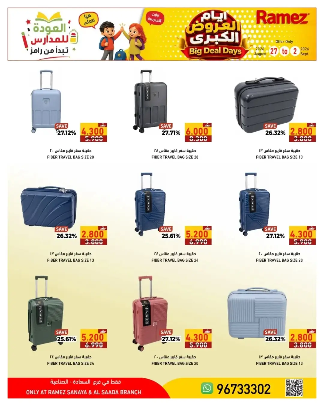 Ramez Salalah | Latest Offers & Big Deal Days page 7