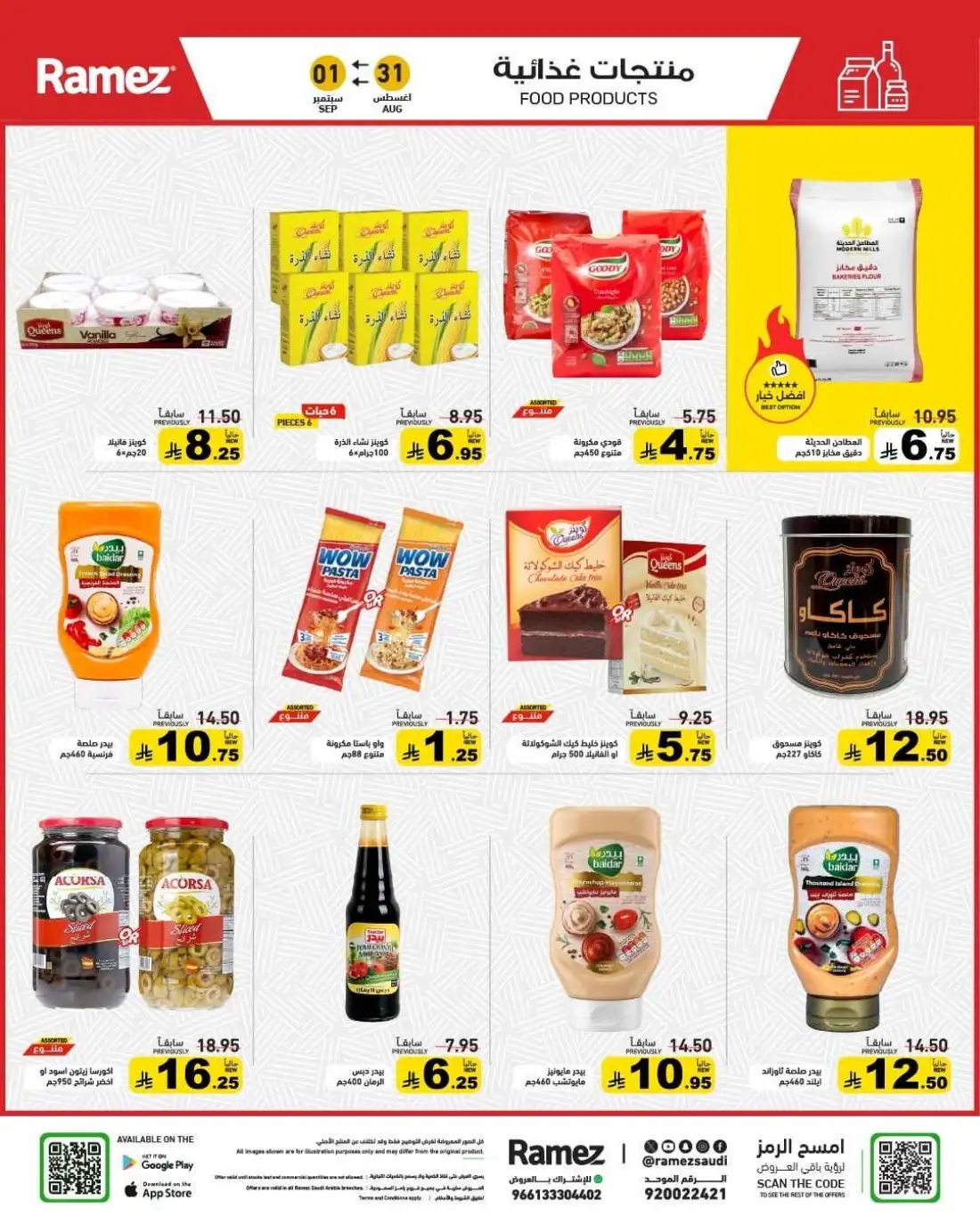 Ramez | Latest Offers & School Deals page 10