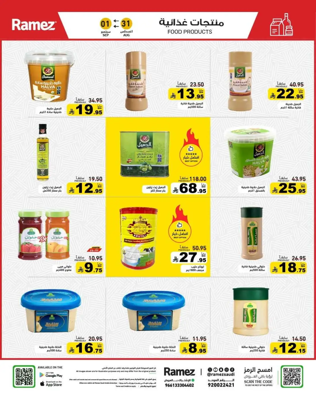 Ramez | Latest Offers & School Deals page 11