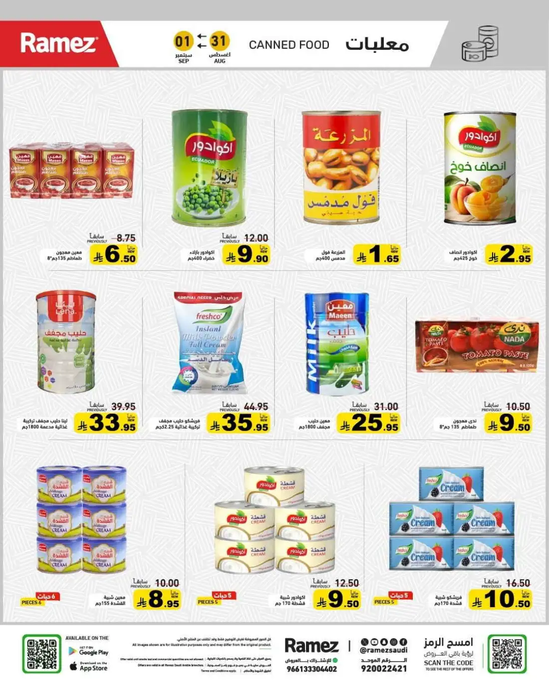 Ramez | Latest Offers & School Deals page 15