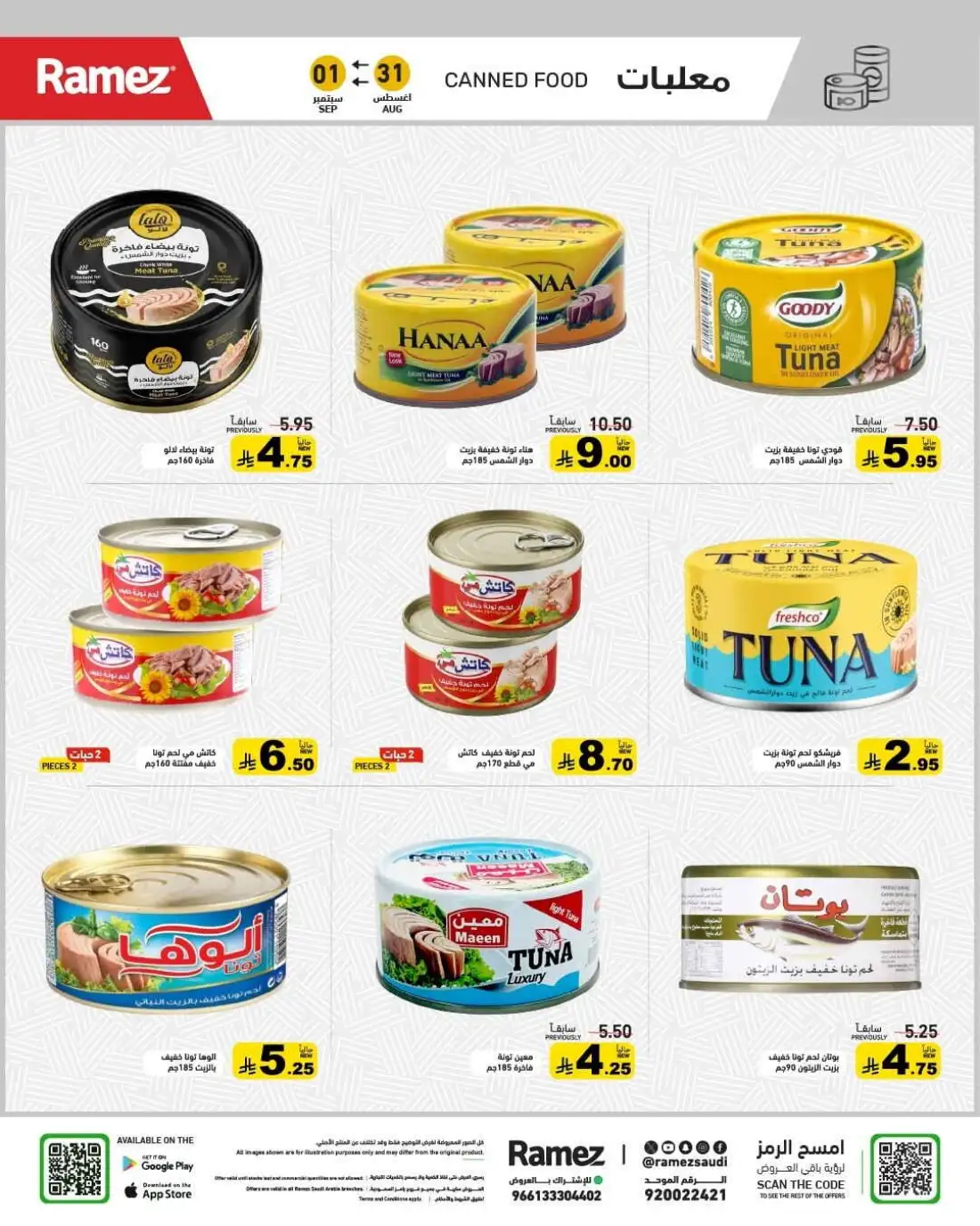 Ramez | Latest Offers & School Deals page 17