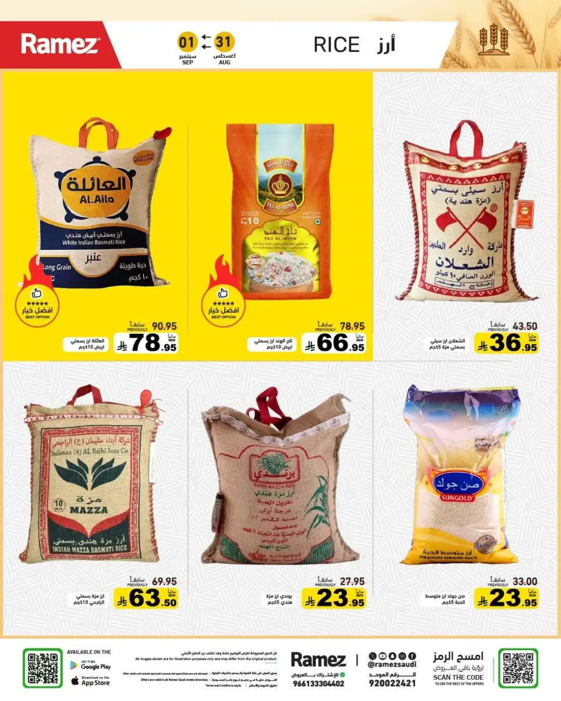 Ramez | Latest Offers & School Deals page 2