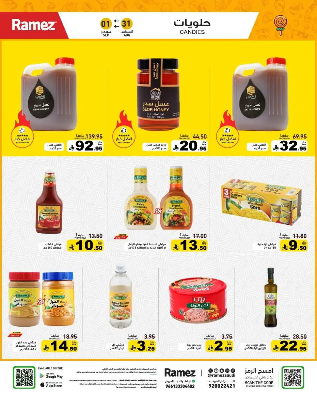 Ramez | Latest Offers & School Deals page 20