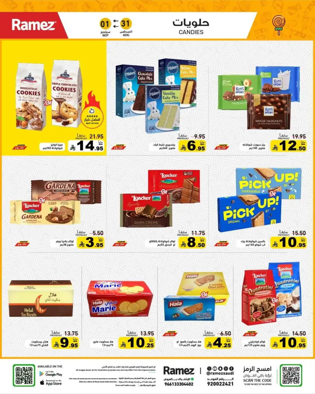 Ramez | Latest Offers & School Deals page 21