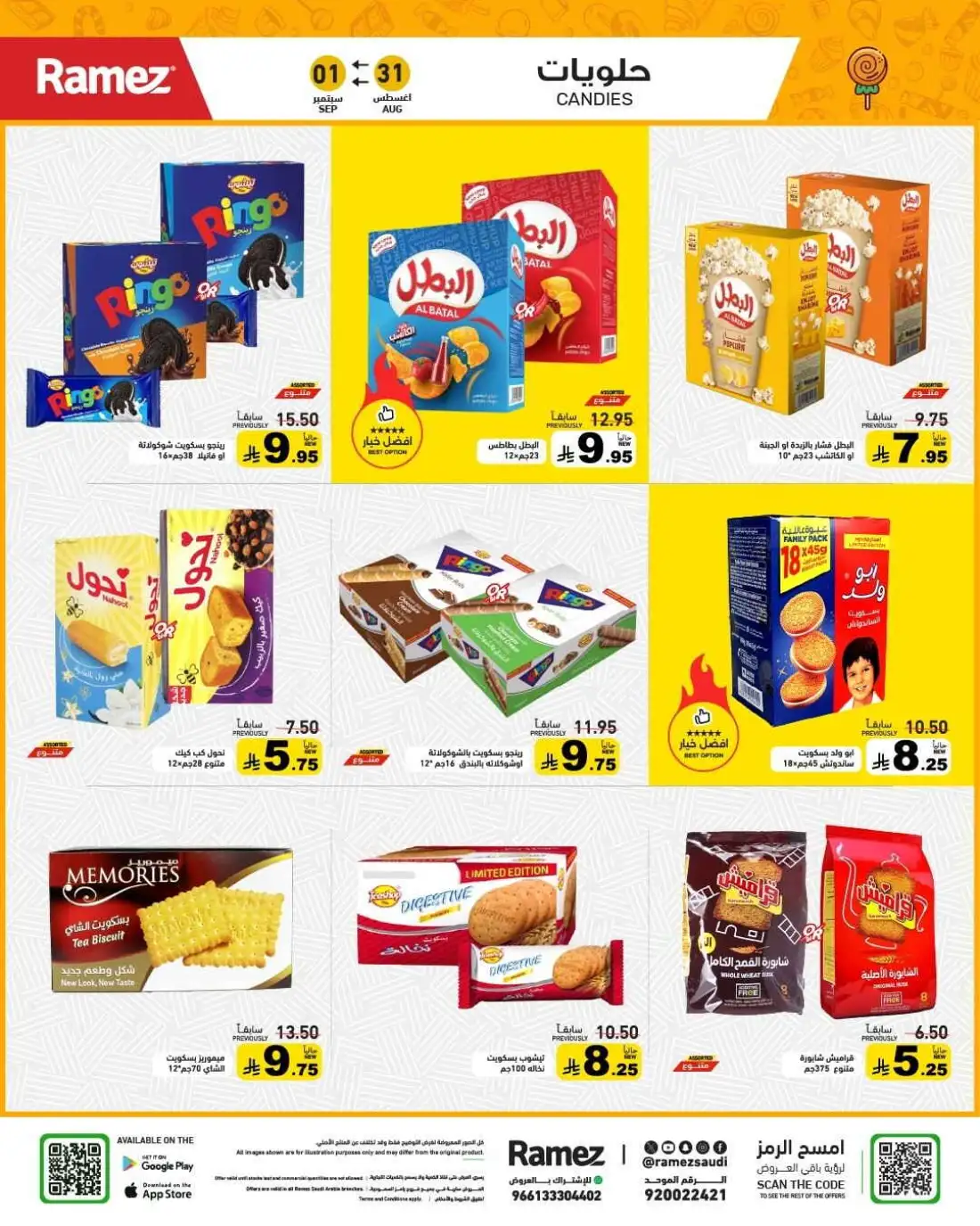 Ramez | Latest Offers & School Deals page 22