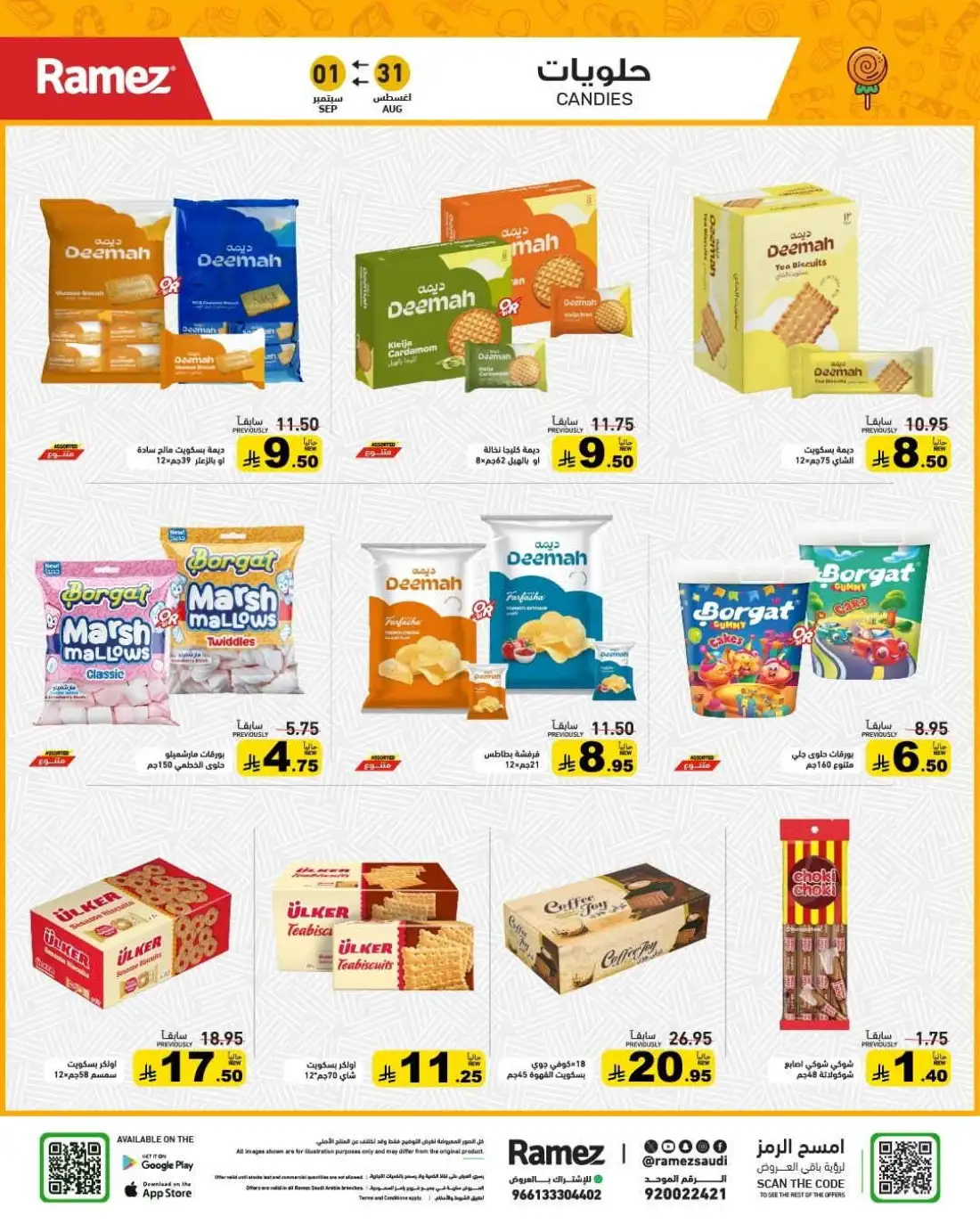Ramez | Latest Offers & School Deals page 23