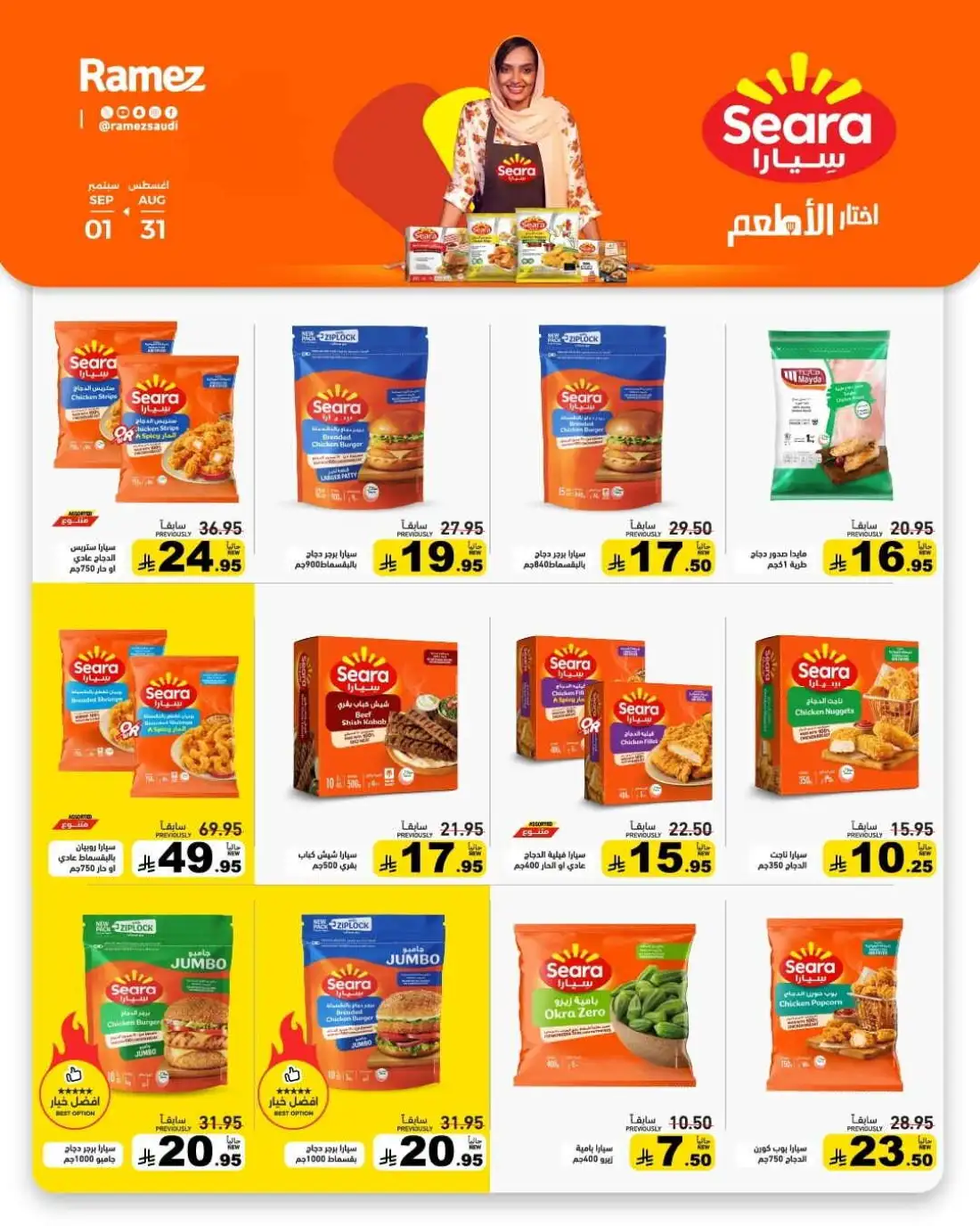 Ramez | Latest Offers & School Deals page 4