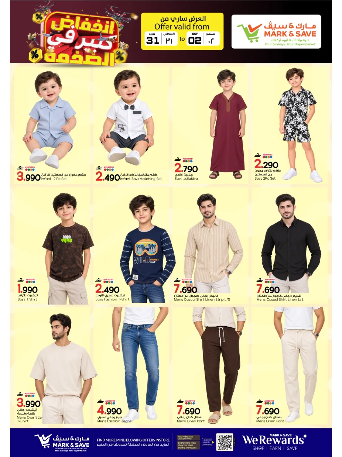 Mark & Save Barka | Mega Price Drop & Latest Deals page 16