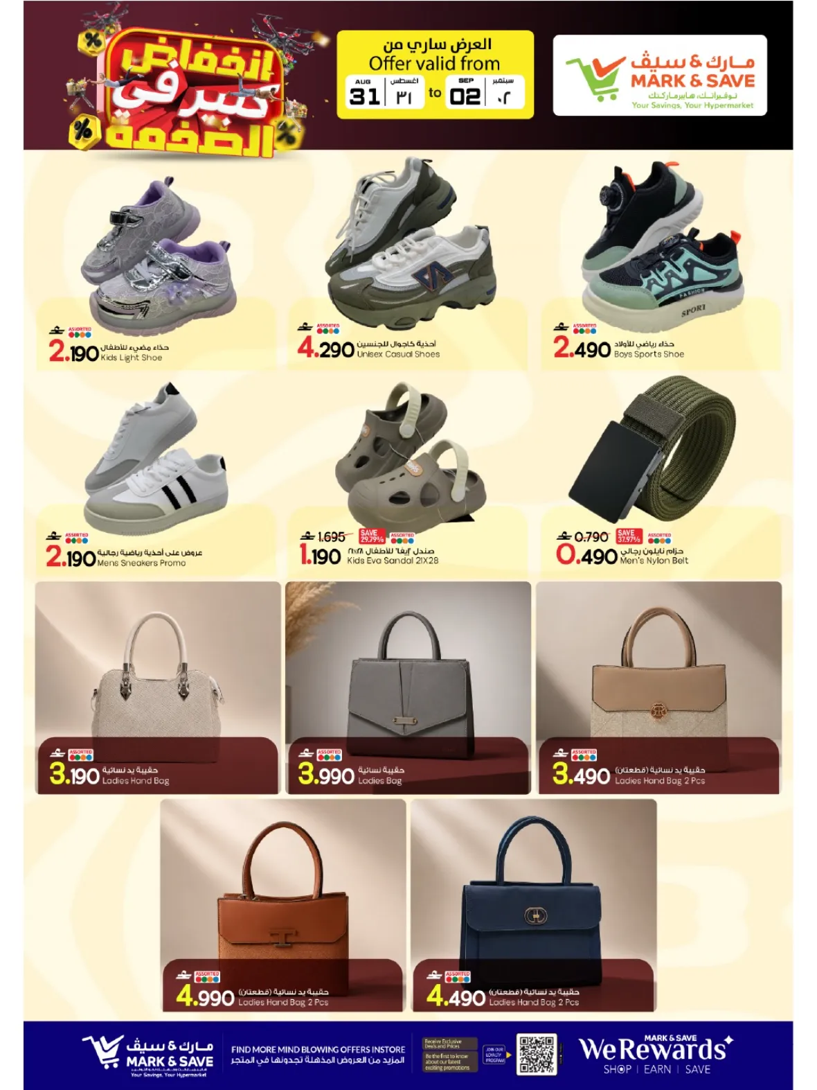 Mark & Save Barka | Mega Price Drop & Latest Deals page 19