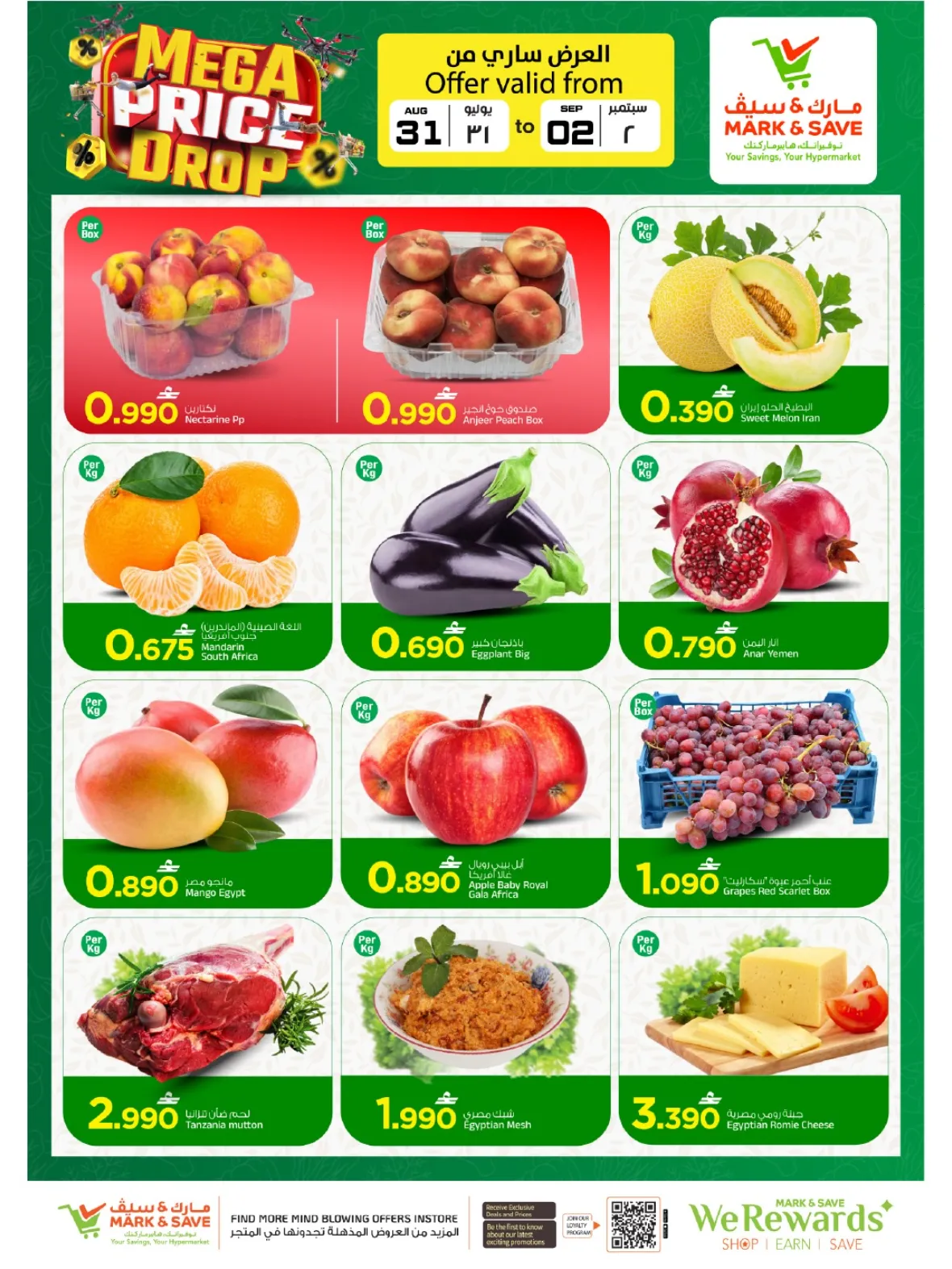 Mark & Save Barka | Mega Price Drop & Latest Deals page 2