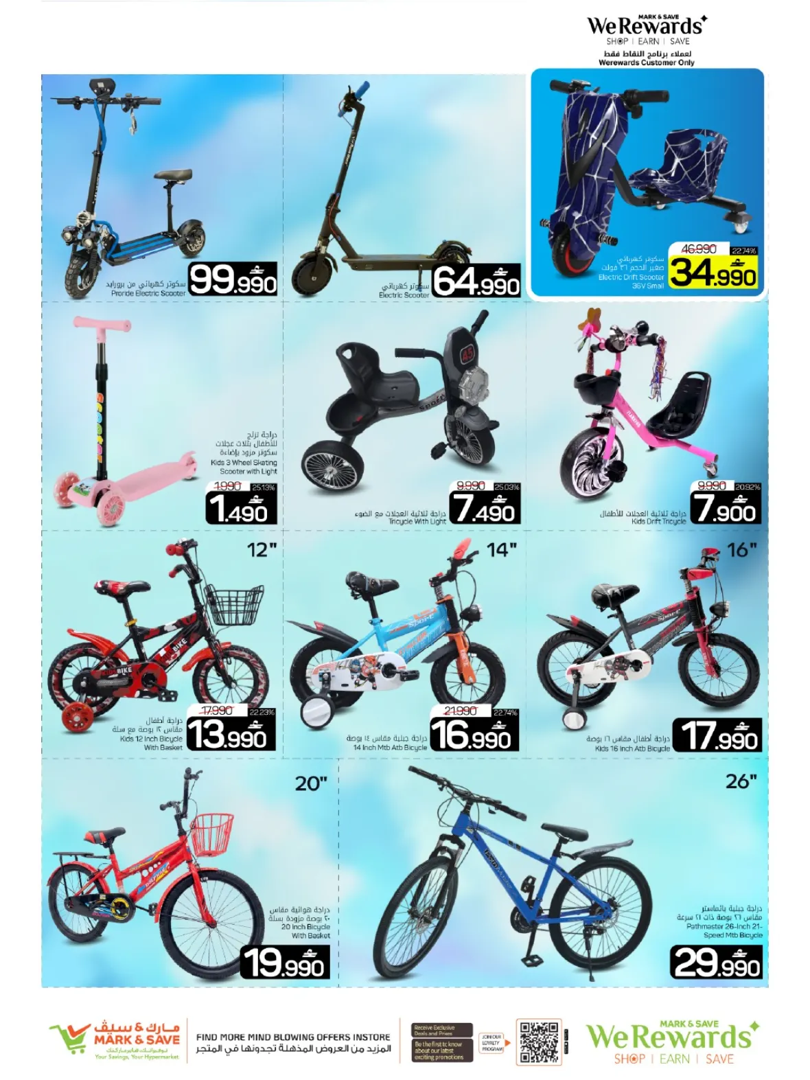 Mark & Save Barka | Mega Price Drop & Latest Deals page 21
