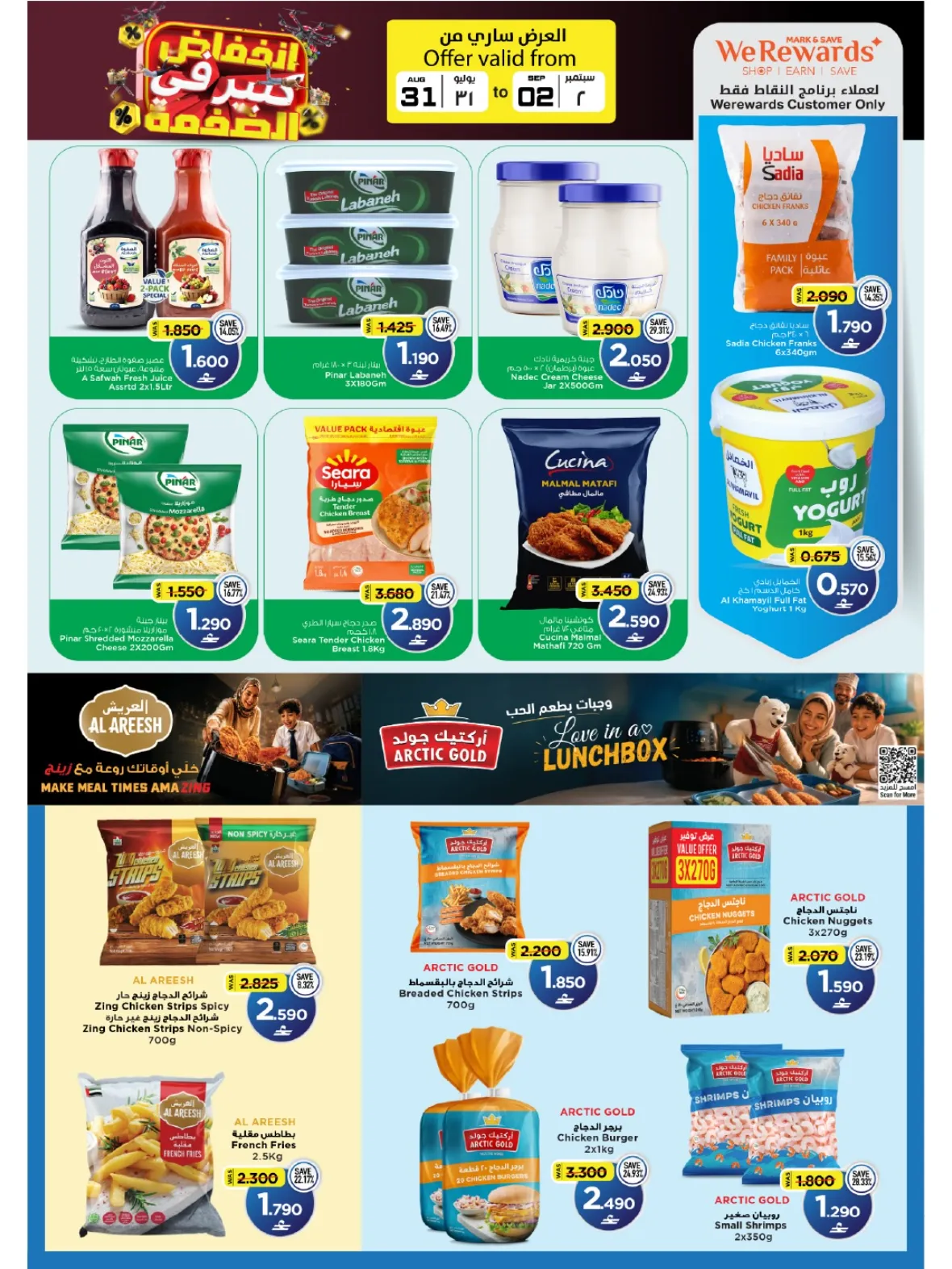 Mark & Save Barka | Mega Price Drop & Latest Deals page 4