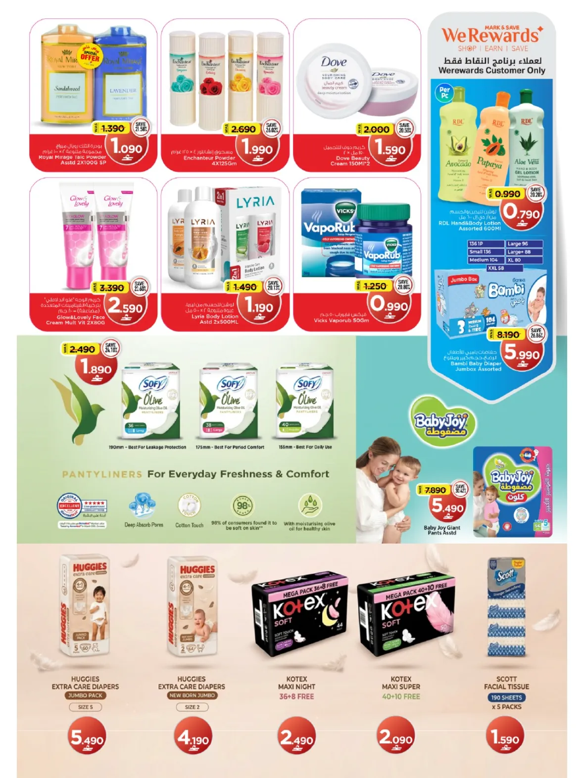 Mark & Save Barka | Mega Price Drop & Latest Deals page 9