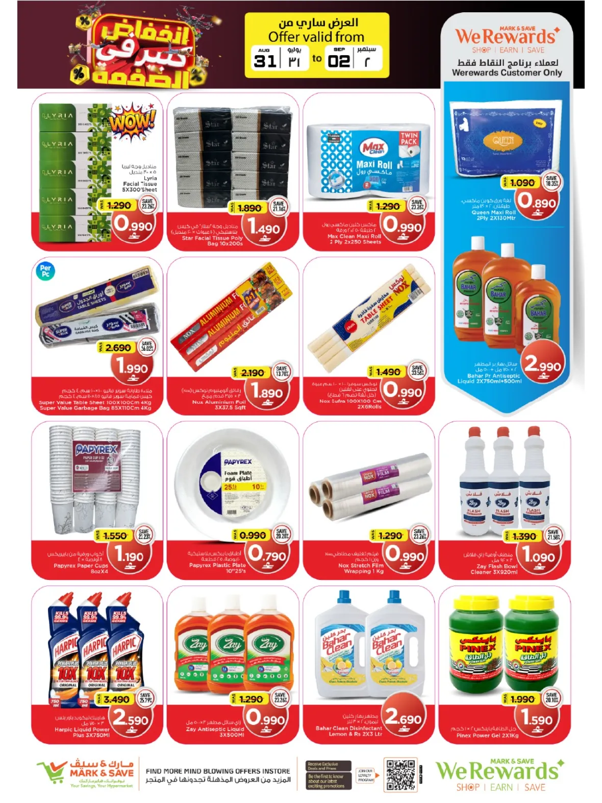 Mark & Save Mabela | Latest Offers & Mega Deals page 10