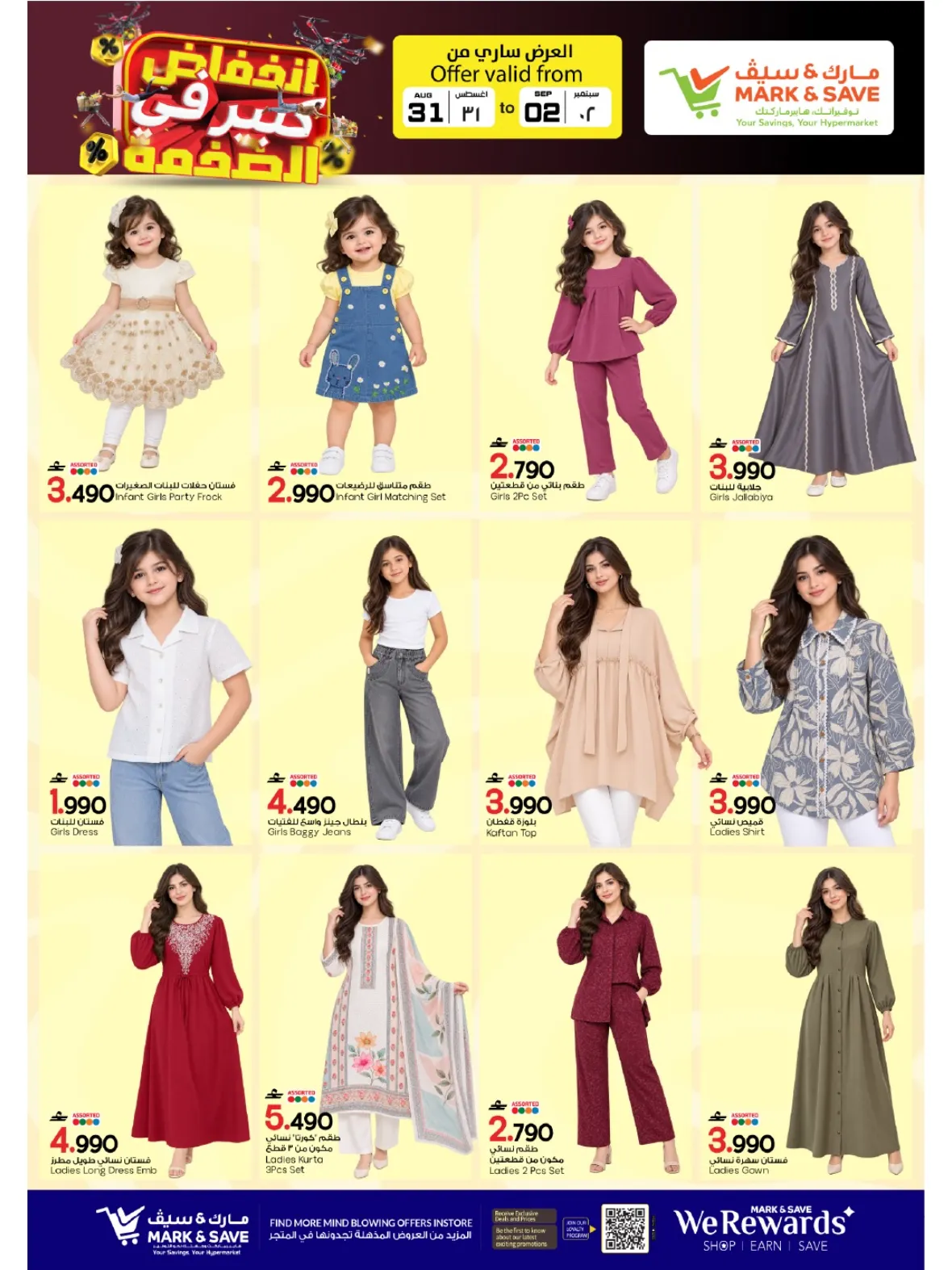Mark & Save Mabela | Latest Offers & Mega Deals page 17