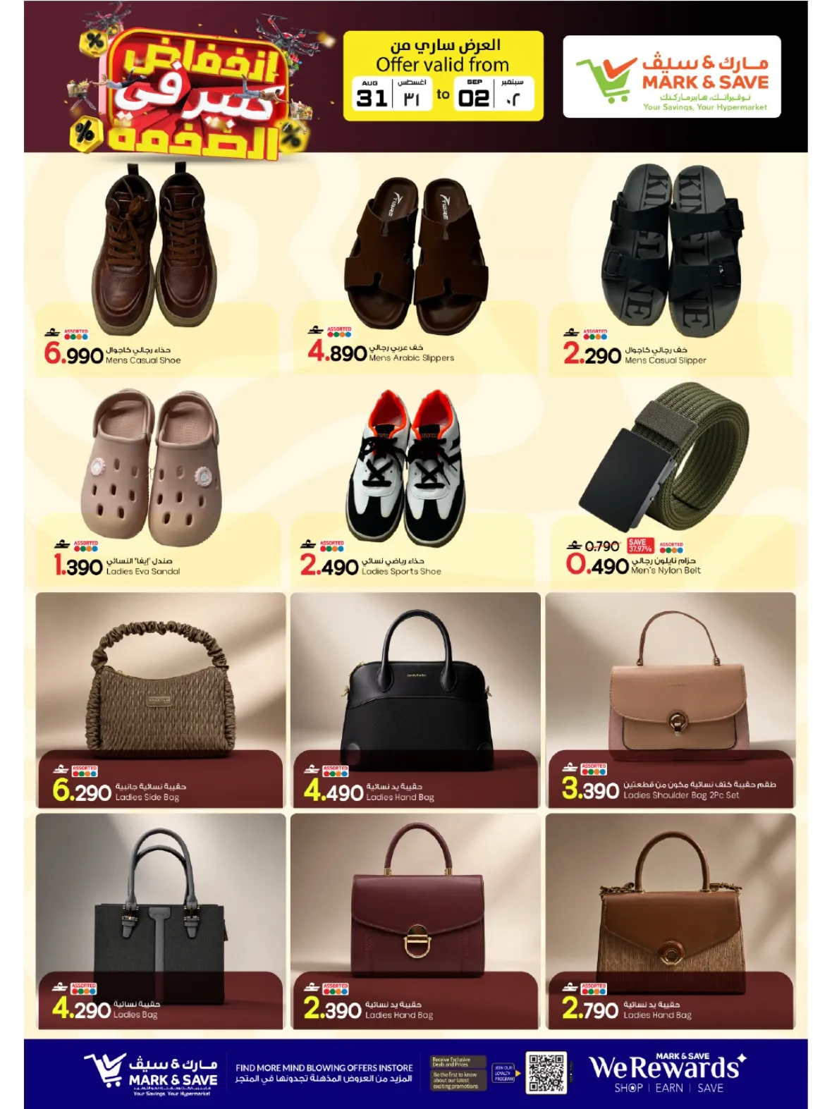Mark & Save Mabela | Latest Offers & Mega Deals page 19