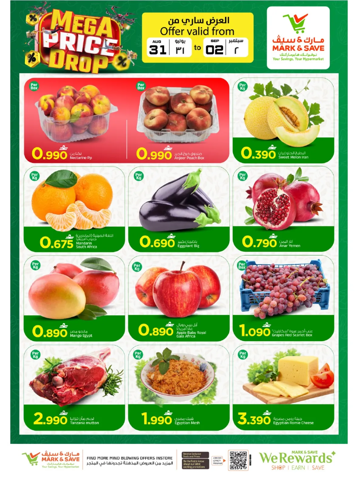 Mark & Save Mabela | Latest Offers & Mega Deals page 2