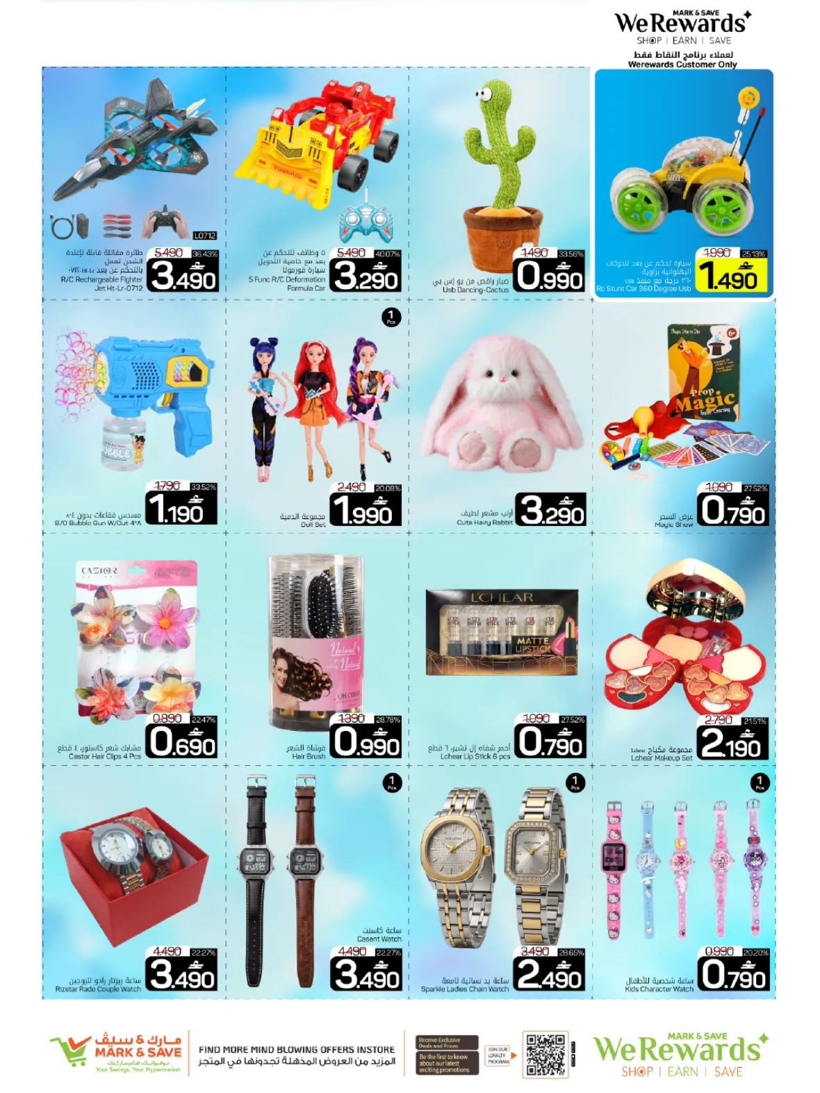 Mark & Save Mabela | Latest Offers & Mega Deals page 22