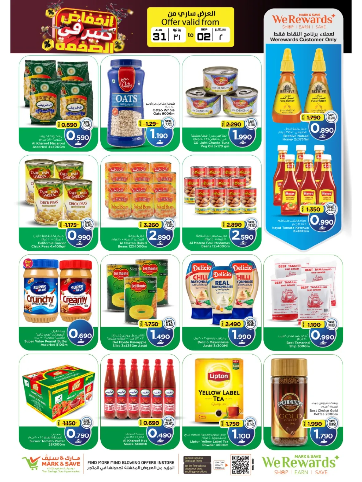 Mark & Save Mabela | Latest Offers & Mega Deals page 6