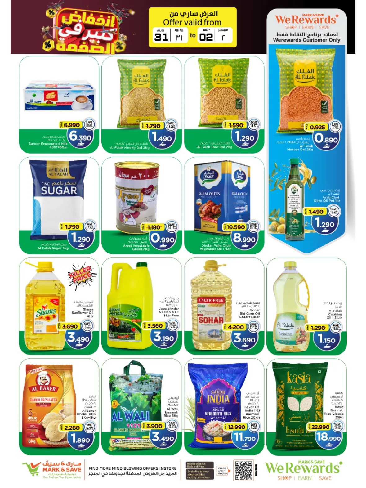 Mark & Save Mabela | Latest Offers & Mega Deals page 7