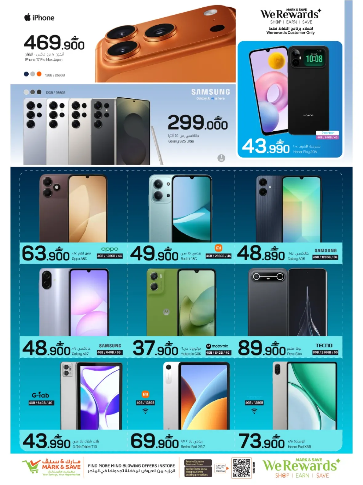 Mark & Save Sohar | Latest Offers & Mega Deals page 13