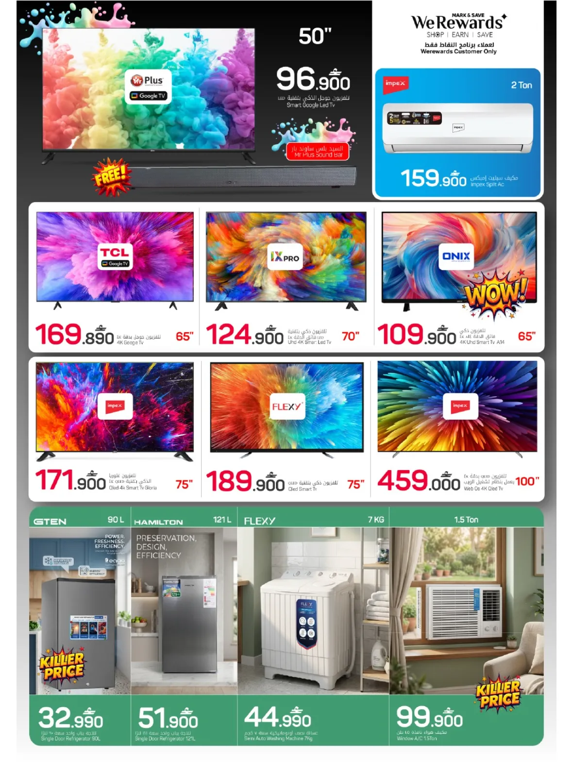 Mark & Save Sohar | Latest Offers & Mega Deals page 14