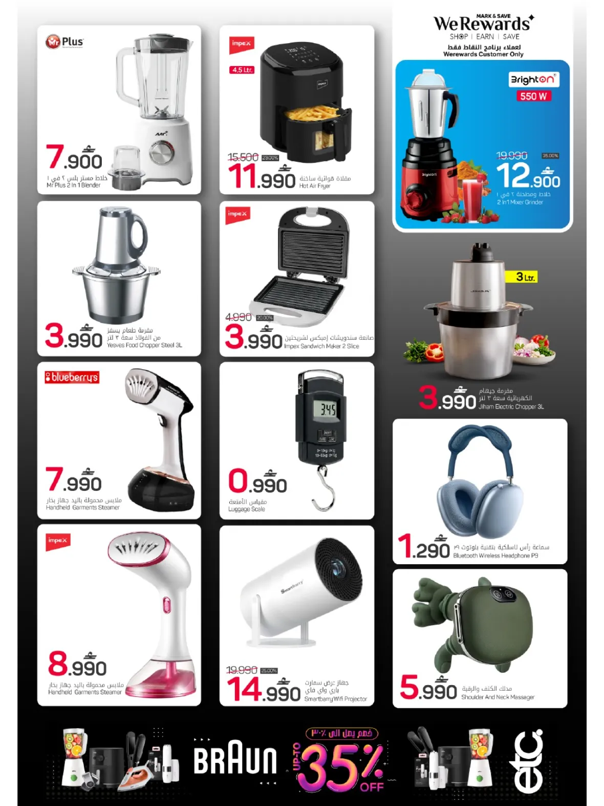 Mark & Save Sohar | Latest Offers & Mega Deals page 15