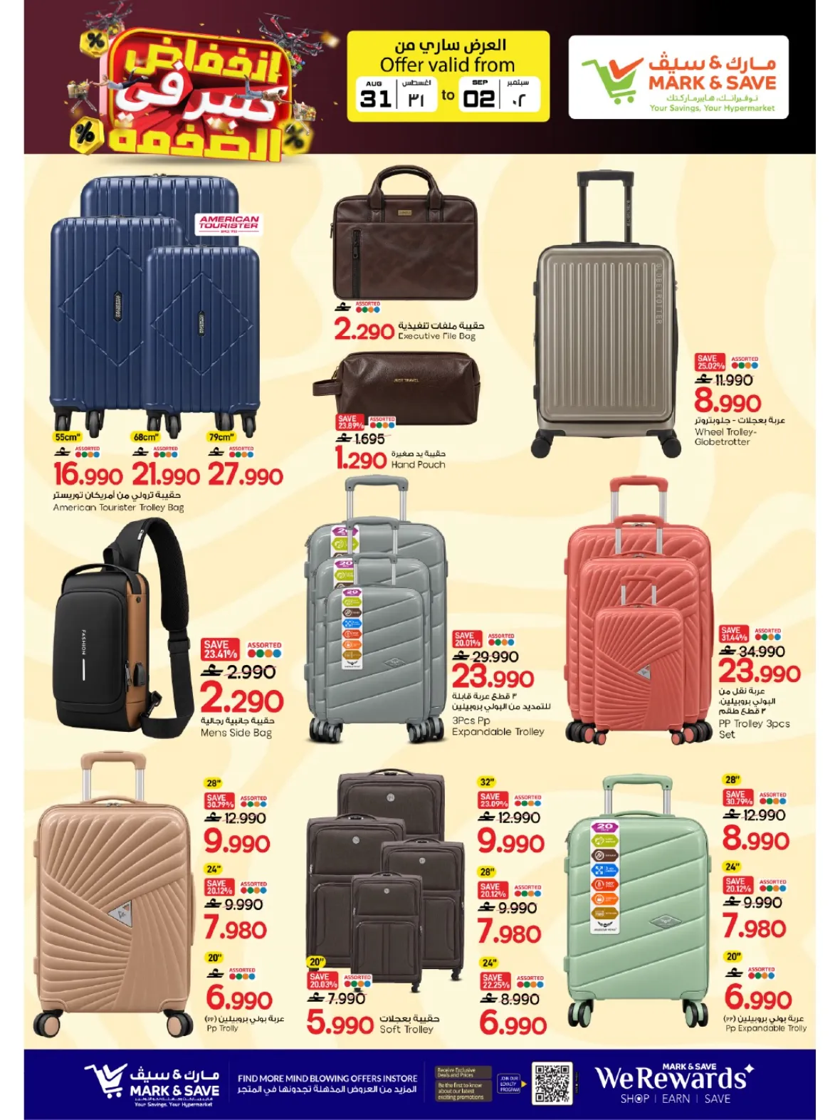Mark & Save Sohar | Latest Offers & Mega Deals page 18