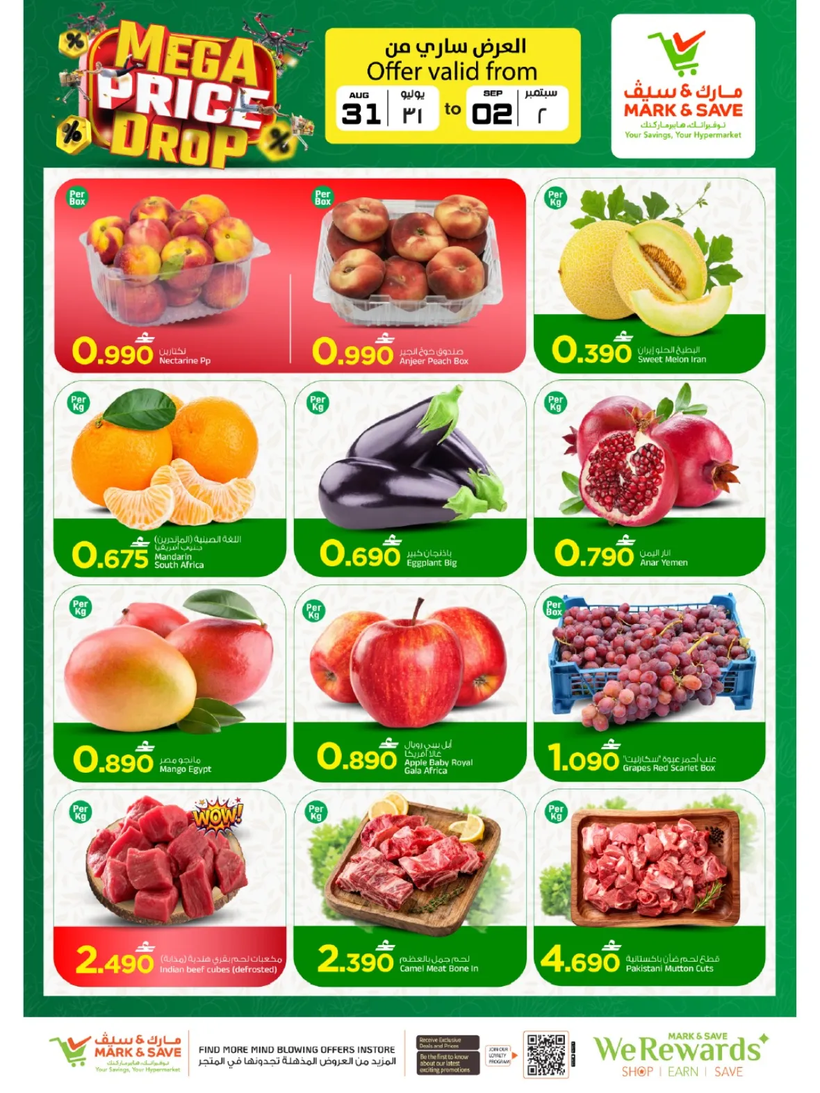 Mark & Save Sohar | Latest Offers & Mega Deals page 2