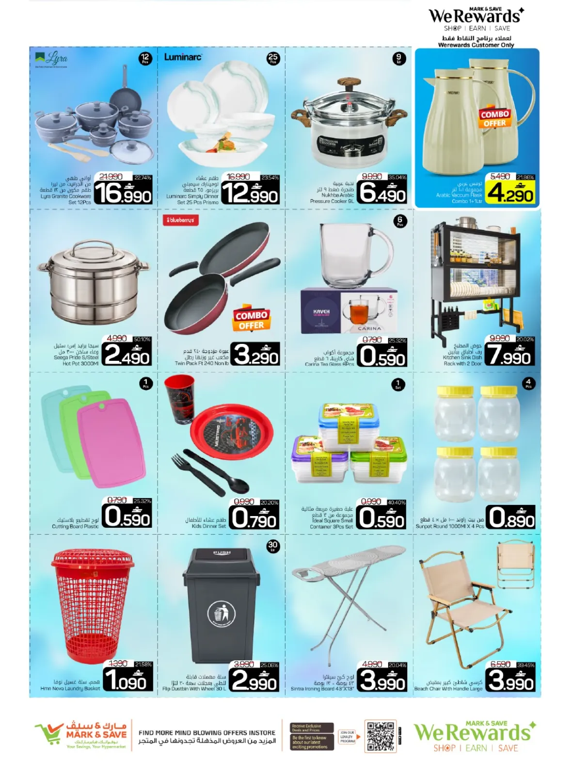 Mark & Save Sohar | Latest Offers & Mega Deals page 22