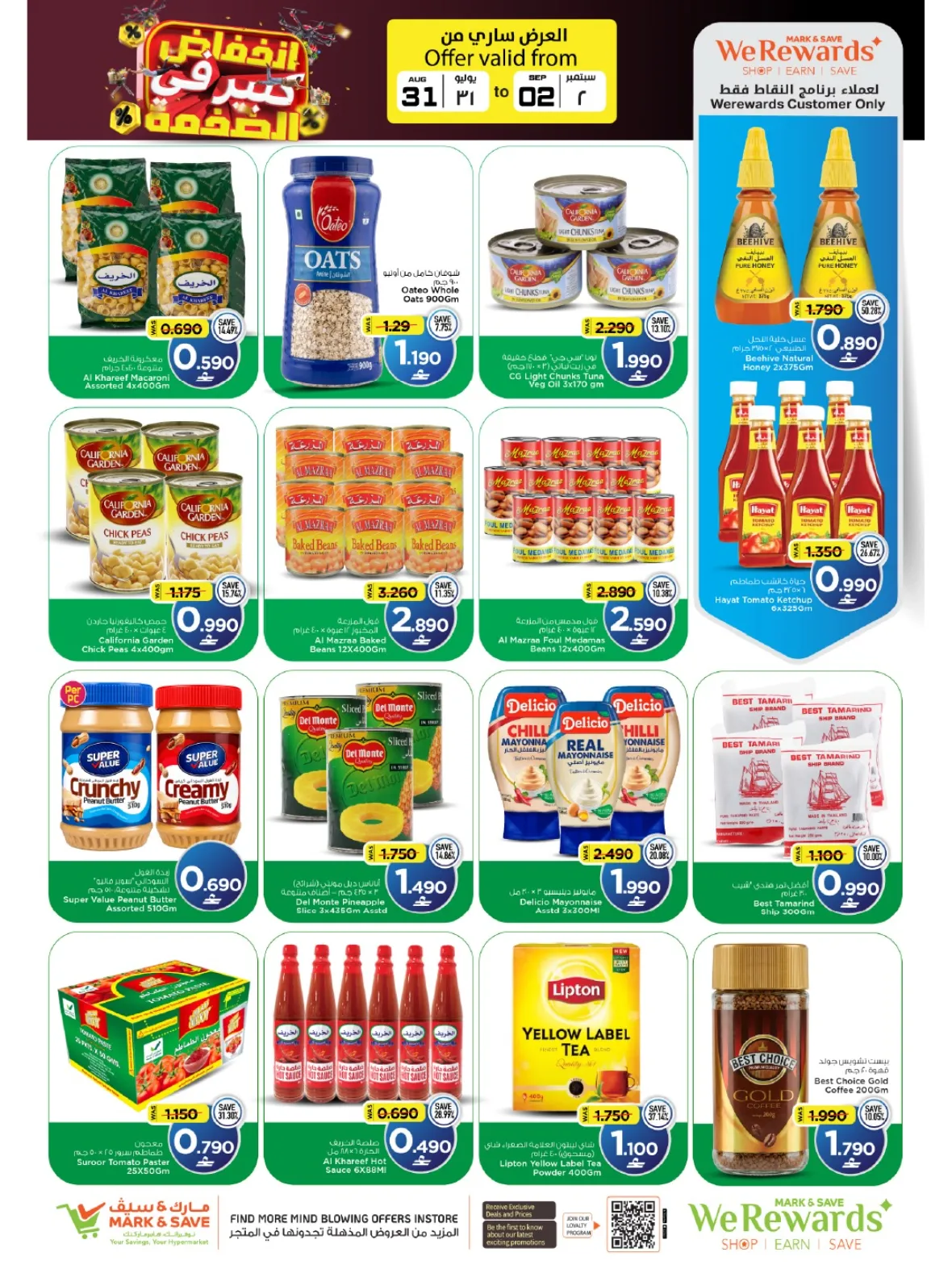 Mark & Save Sohar | Latest Offers & Mega Deals page 6