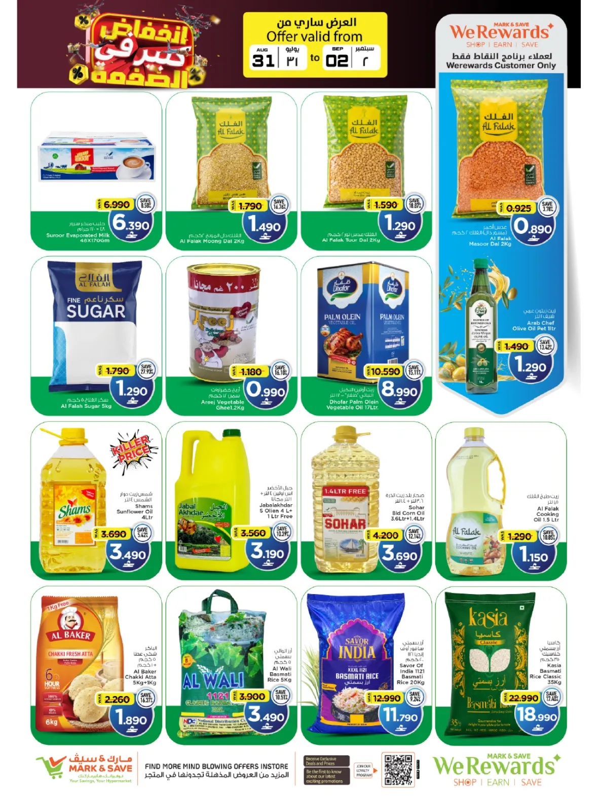 Mark & Save Sohar | Latest Offers & Mega Deals page 7