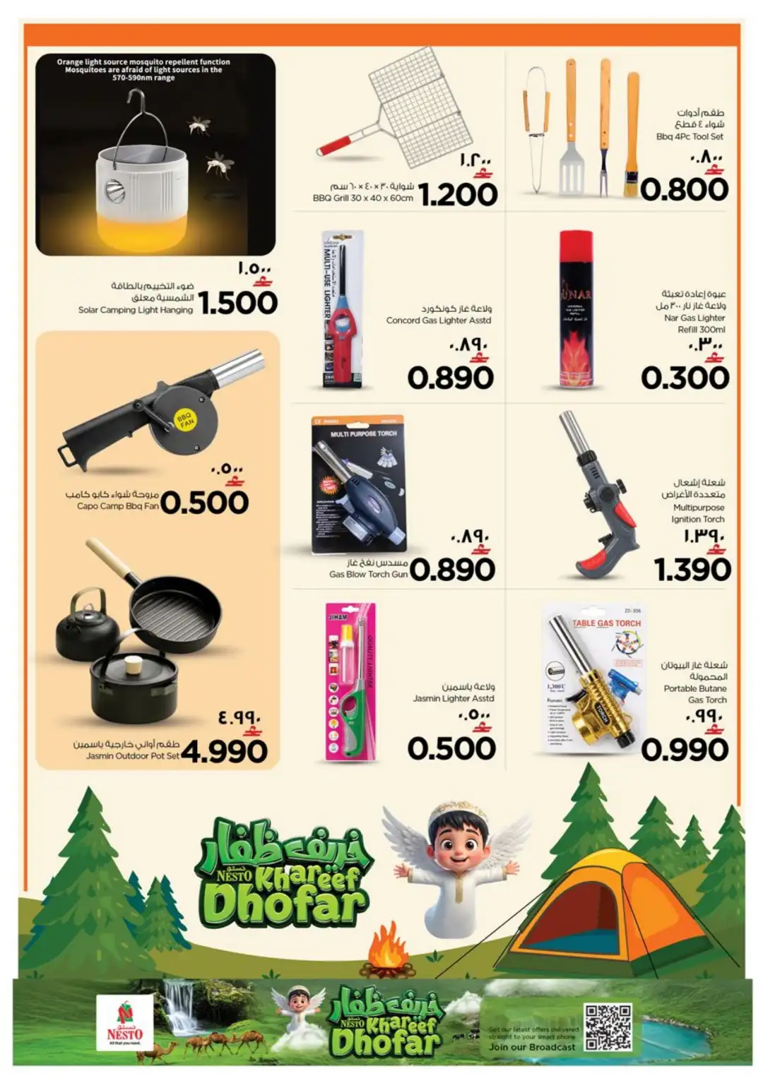 Nesto Salalah | Latest Offers & Deals page 10