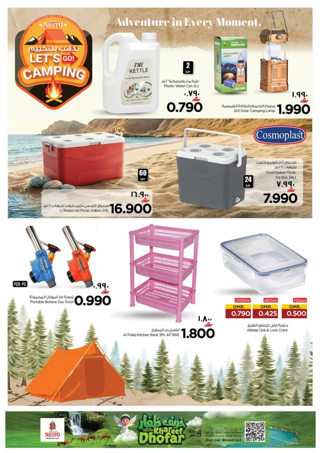 Nesto Salalah | Latest Offers & Deals page 11