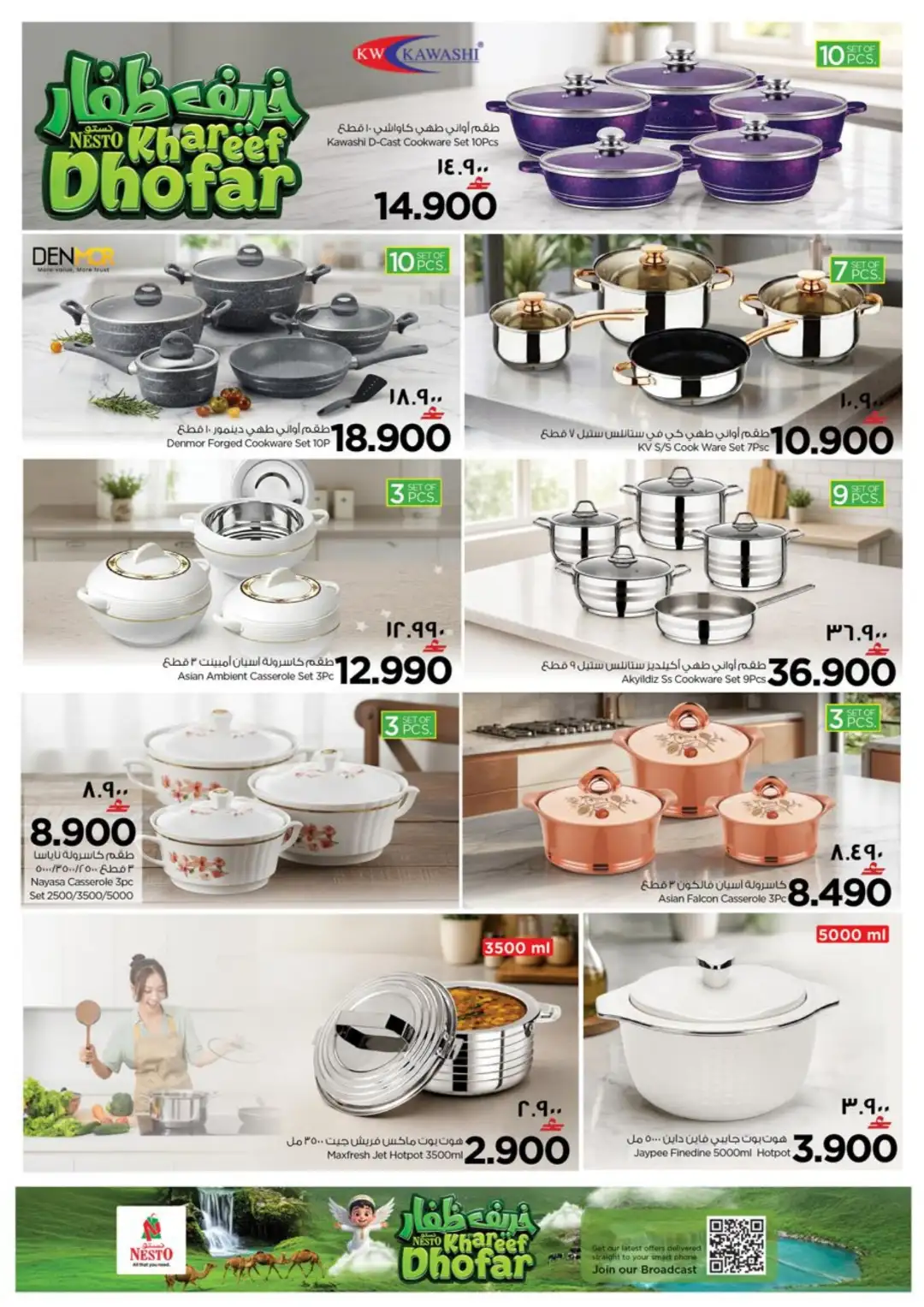 Nesto Salalah | Latest Offers & Deals page 13